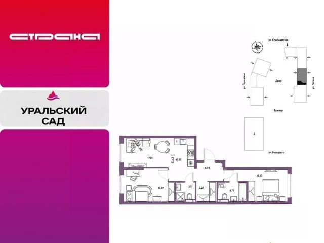 Квартира продажа в Свердловская область