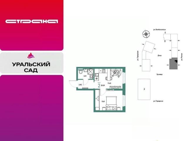 Квартира продажа в Свердловская область