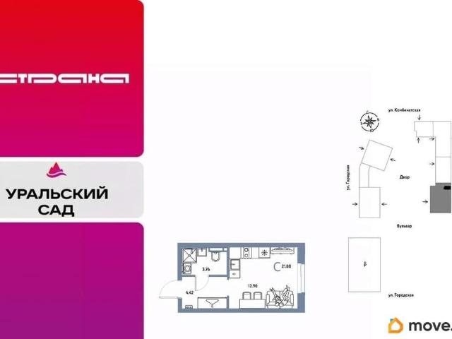 Квартира продажа в Свердловская область