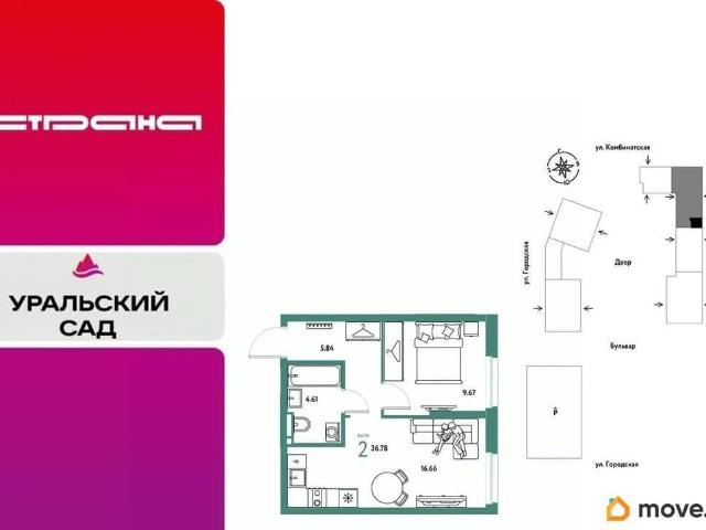 Квартира продажа в Свердловская область