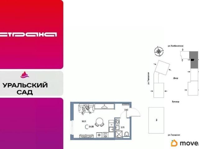 Квартира продажа в Свердловская область