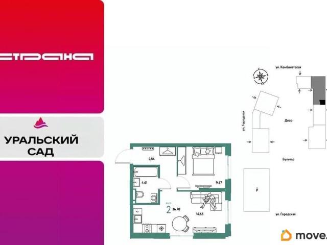 Квартира продажа в Свердловская область