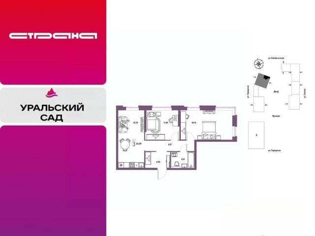 Квартира продажа в Свердловская область