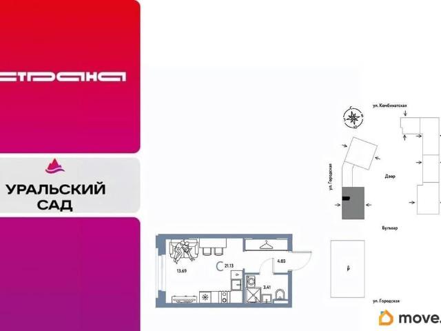Квартира продажа в Свердловская область