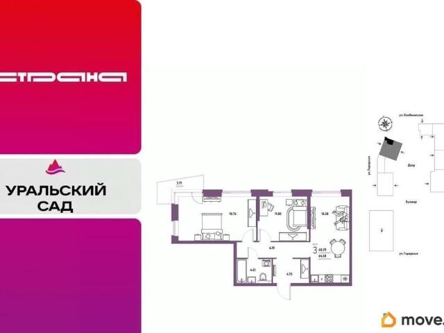 Квартира продажа в Свердловская область