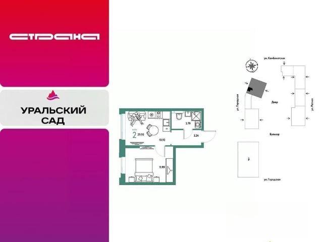 Квартира продажа в Свердловская область