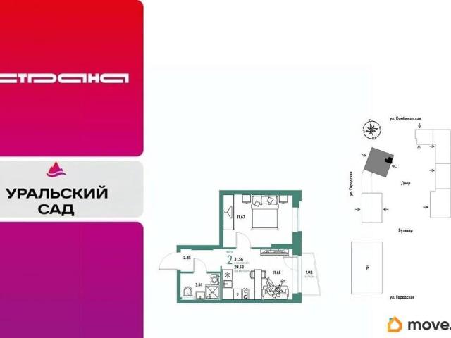Квартира продажа в Свердловская область