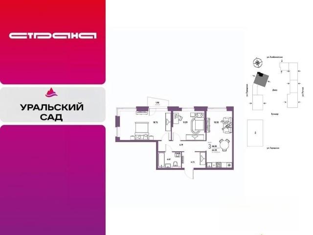 Квартира продажа в Свердловская область