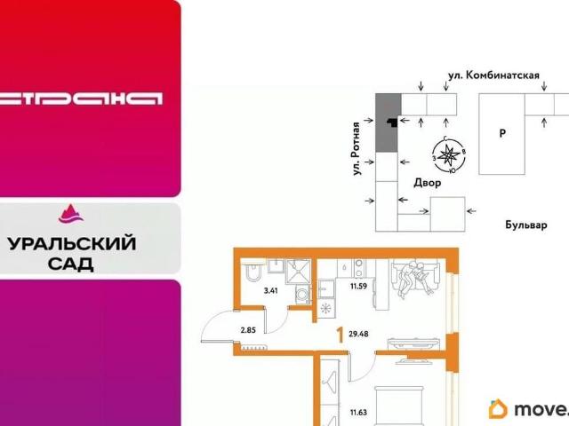 Квартира продажа в Свердловск, Свердловская область