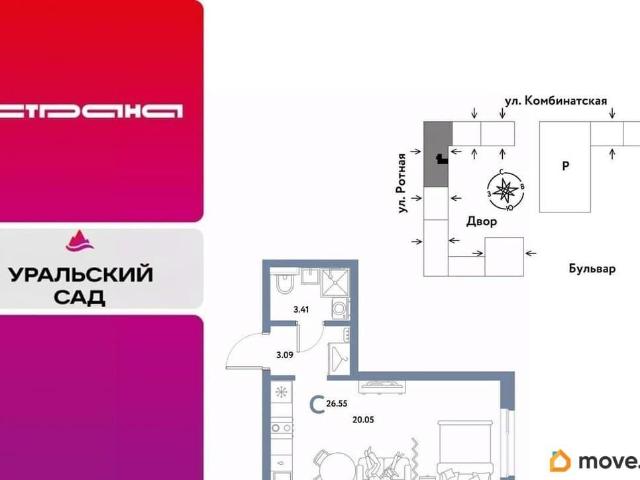 Квартира продажа в Свердловск, Свердловская область