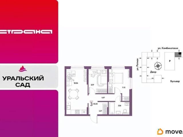 Квартира продажа в Свердловск, Свердловская область