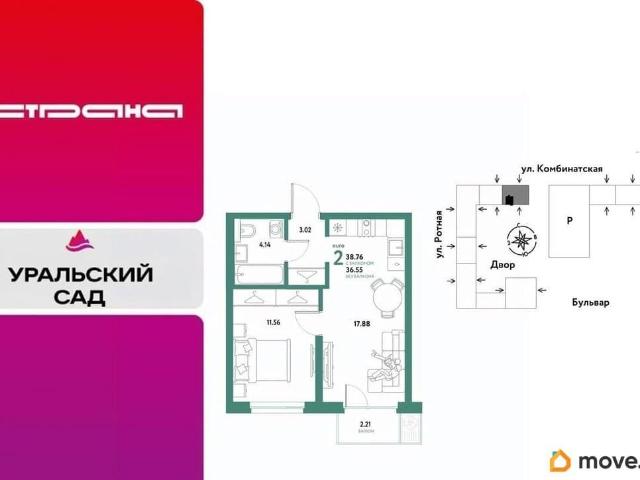 Квартира продажа в Свердловск, Свердловская область