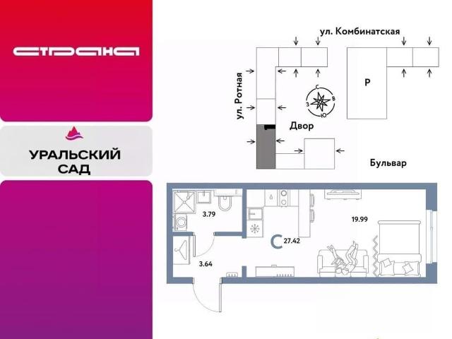 Квартира продажа в Свердловск, Свердловская область