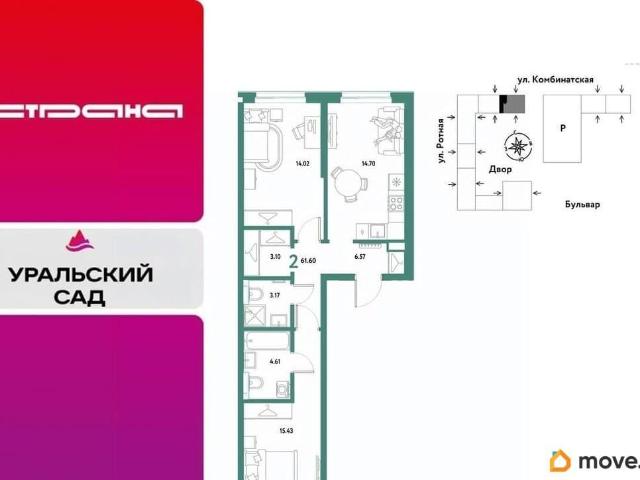 Квартира продажа в Свердловск, Свердловская область