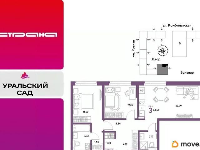Квартира продажа в Свердловск, Свердловская область