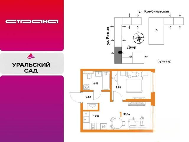 Квартира продажа в Свердловск, Свердловская область