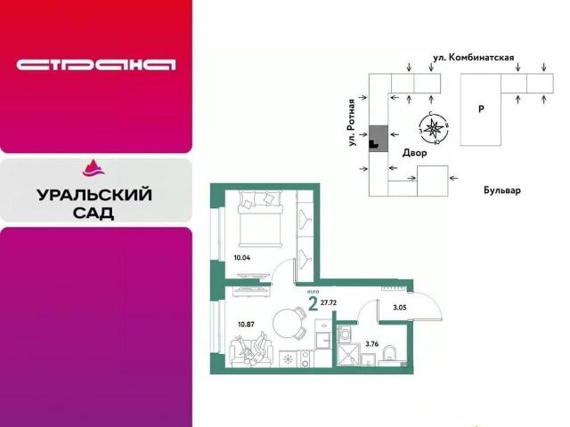 Квартира продажа в Свердловск, Свердловская область