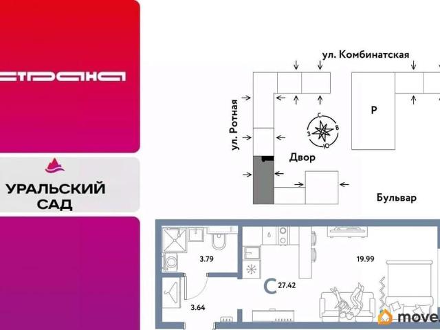 Квартира продажа в Свердловск, Свердловская область