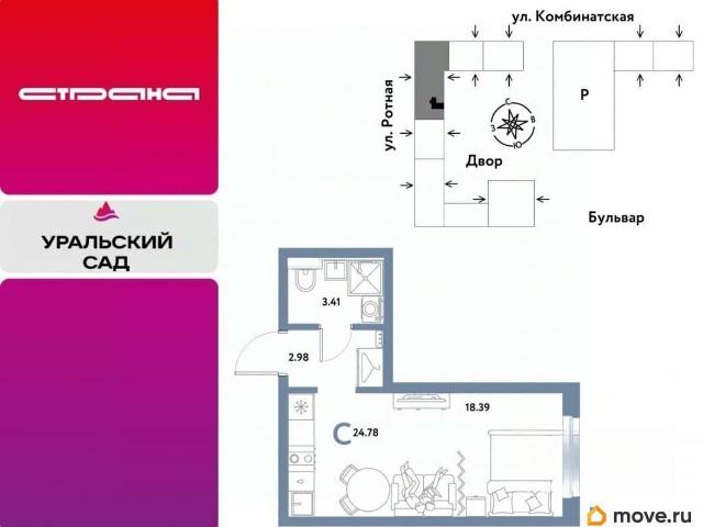 Квартира продажа в Свердловск, Свердловская область