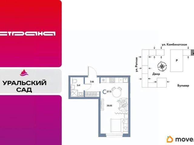 Квартира продажа в Свердловск, Свердловская область