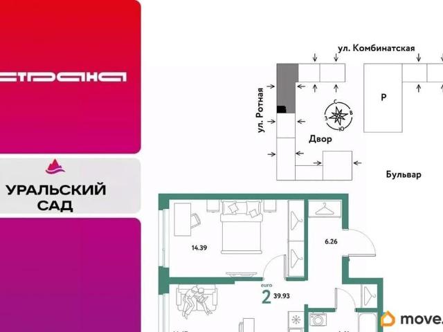 Квартира продажа в Свердловск, Свердловская область