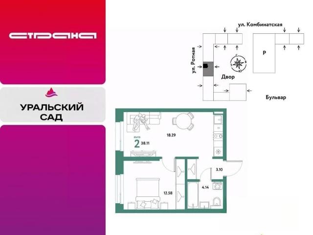 Квартира продажа в Свердловск, Свердловская область