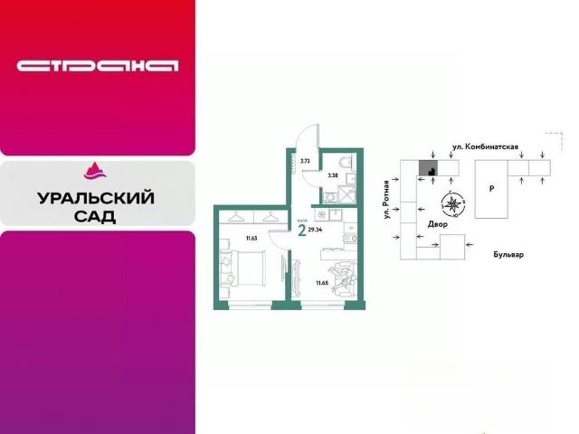 Квартира продажа в Свердловск, Свердловская область