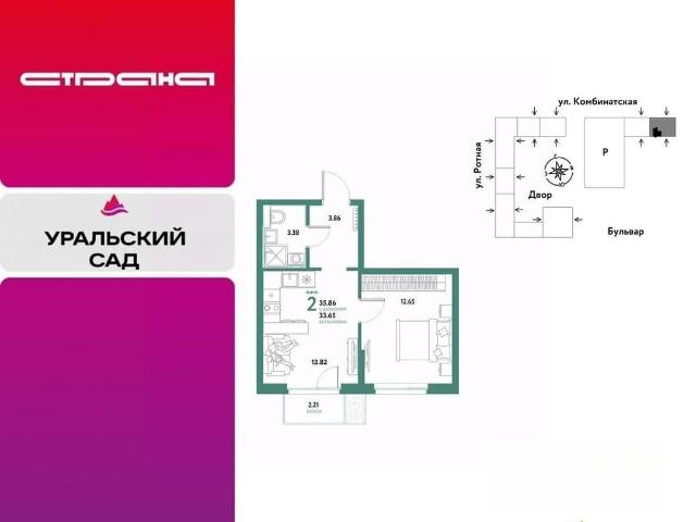Квартира продажа в Свердловск, Свердловская область