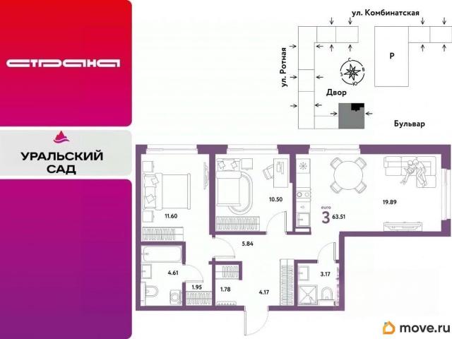 Квартира продажа в Свердловск, Свердловская область