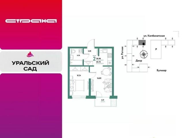 Квартира продажа в Свердловск, Свердловская область