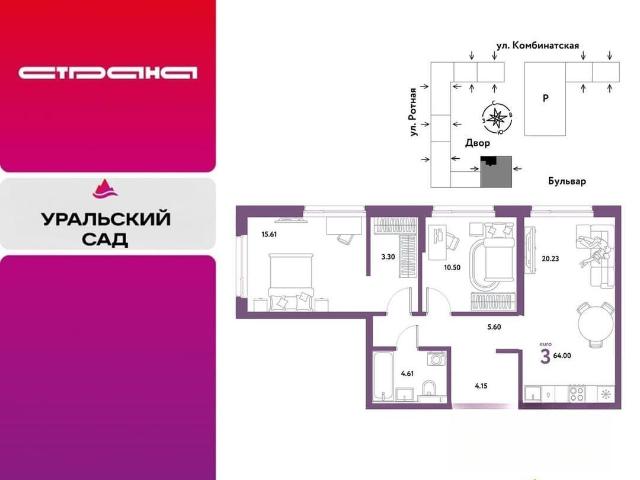 Квартира продажа в Свердловск, Свердловская область