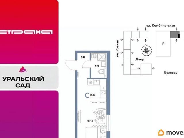 Квартира продажа в Свердловск, Свердловская область