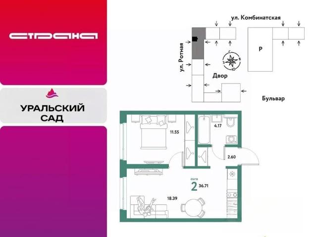 Квартира продажа в Свердловск, Свердловская область