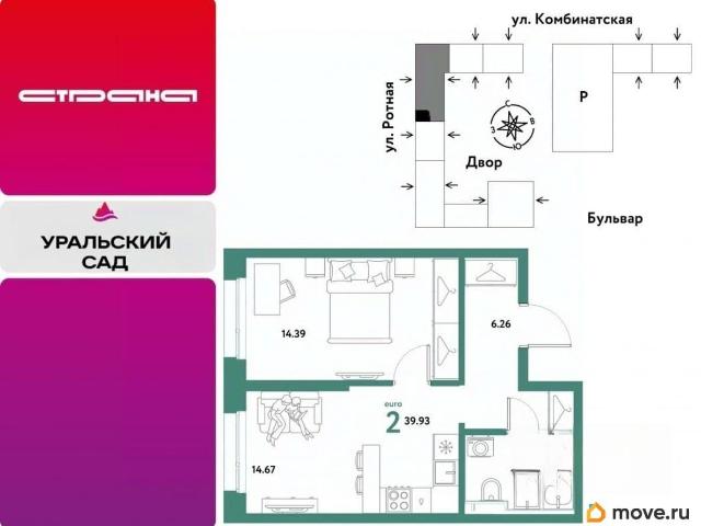 Квартира продажа в Свердловск, Свердловская область