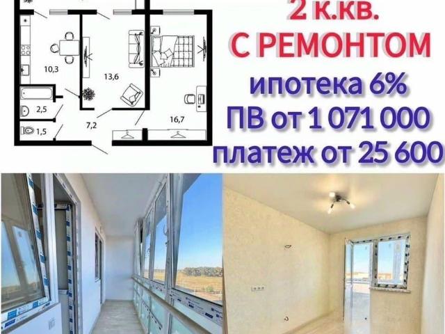 Квартира продажа в Динской р-н, Краснодарский Край