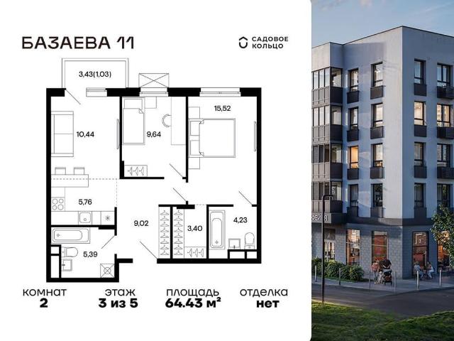 Квартира продажа в Шаховская, Кабардино-Балкарская Республика