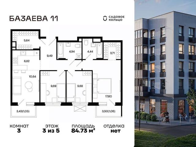 Квартира продажа в Шаховская, Кабардино-Балкарская Республика