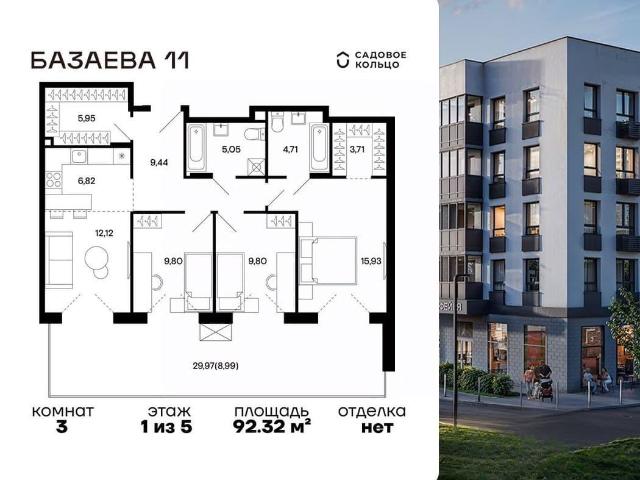 Квартира продажа в Шаховская, Кабардино-Балкарская Республика