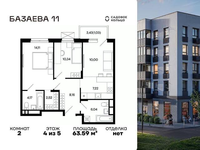 Квартира продажа в Шаховская, Кабардино-Балкарская Республика