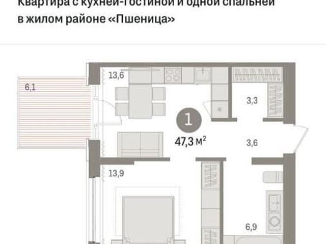 Квартира продажа в Краснообск, Новосибирская область