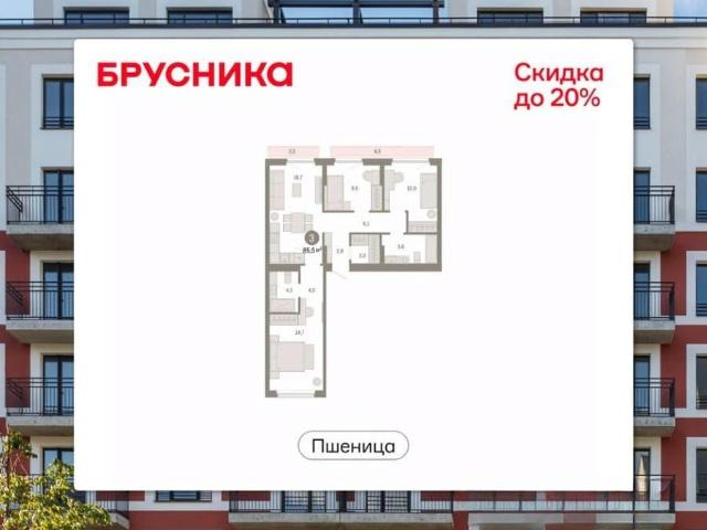 Квартира продажа в Новосибирская область