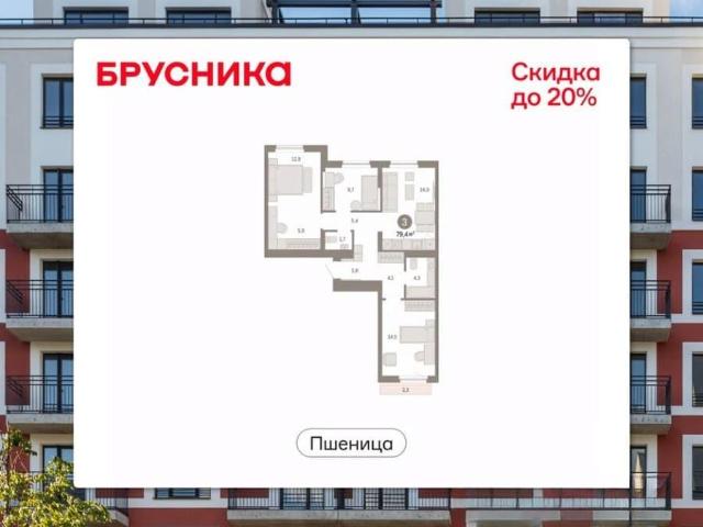 Квартира продажа в Новосибирская область