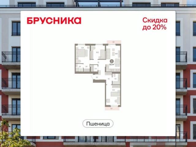 Квартира продажа в Новосибирская область