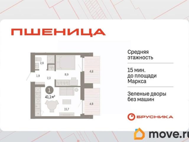 Квартира продажа в Новосибирская область