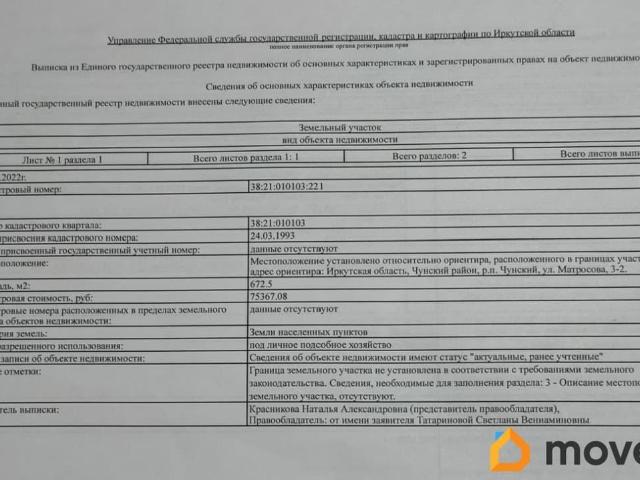 Квартира продажа в Иркутская область