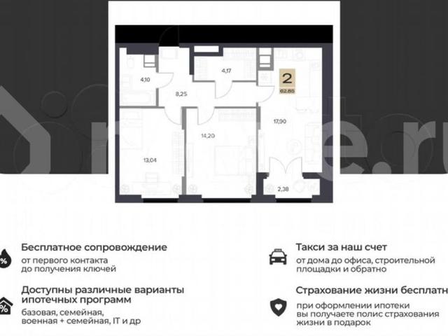 Квартира продажа в Рязанская область