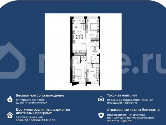 Квартира продажа в Рязань, Рязанская область