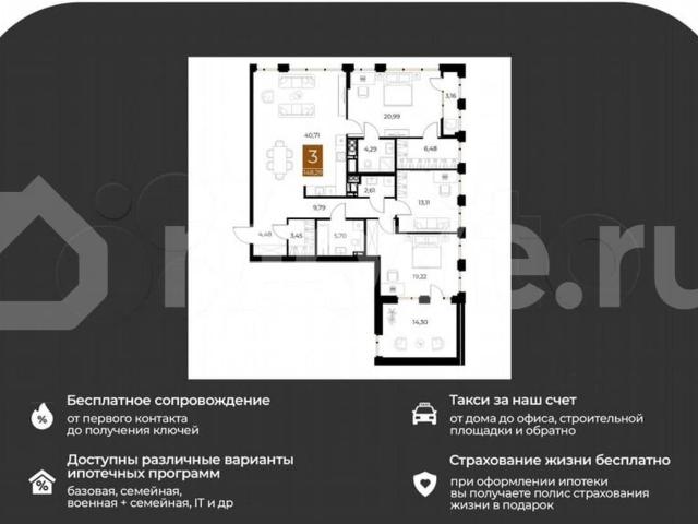 Квартира продажа в Рязань, Рязанская область