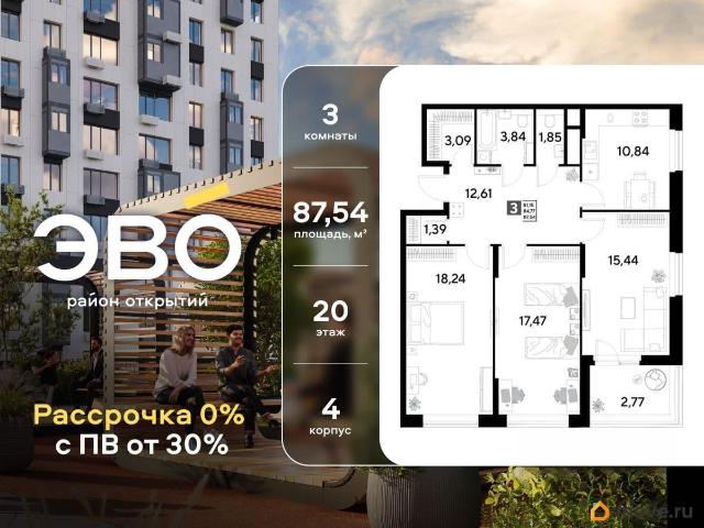 Квартира продажа в 3-й микрорайон, Реутов