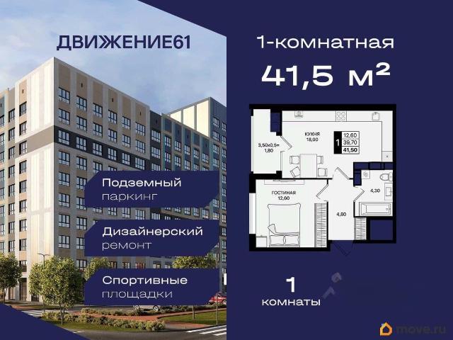Квартира продажа в Аксайский Р-н, Ростовская область